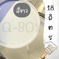 ราคา ‍สีน้ำมัน ทาเหล็ก ทาไม้สีเทา ขนาดถัง 18.925 ลิตร (สีขาว) เนื้อสีแน่น ส่งด่วน 1-2 วัน (24785172067)