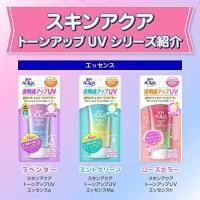 ราคา ครีมกันแดด ROHTO SKIN AQUA Tone Up UV Essence SPF50+ PA++++ ขนาด 80 กรัม (9363853245)