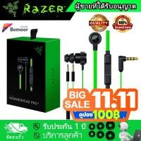 ราคา พร้อมส่งหูฟังเกมมิ่ง Razer Hammerhead Pro V2 Earphone With Mic ใช้สำหรับ โทรศัพท์/PC หูฟังเกมมิ่ง (27230352933)
