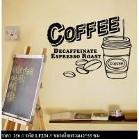 ราคา สติกเกอร์ติดผนัง สติกเกอร์ตกแต่งร้านกาแฟ ร้านอาหาร (1174593589)