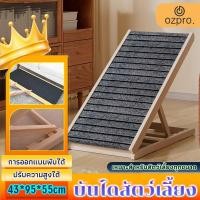 ราคา Ozpro ทางลาดสุนัข บันไดทางลาด บันไดสุนัขขึ้นรถ บันไดทางลาดสุนัข บันไดน้องหมา บันไดสุนัข พับได้ บันไดหมา บันไดสัตว์เลี้ยง (24443093215)