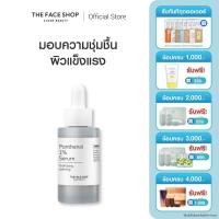 ราคา THE FACE SHOP ALLTIMATE PANTHENOL 1% SERUM เซรั่ม แพนทีนอล 1% ลดรอยแดง เติมความชุ่มชื้น สูตรอ่อนโยน (27275107083)