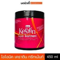 ราคา ไอโอนิค เคราติน ซุปเปอร์ ทรีทเม้นท์ Ionic Keratin Super Treatment 450ml. (13660538304)
