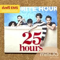 ราคา CD เพลง 25 Hours อัลบั้ม Favorite Hour (2 CDs) (มือหนึ่งยังไม่แกะซีล) (ส่งฟรี) (18465398948)