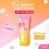 ราคา Mizumi UV Bright Body Serum มิซึมิ ยูวี ไบรท์ บอดี้ เซรั่ม (26202736505)