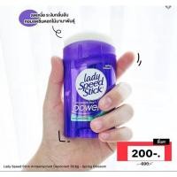ราคา Lady Speed Stick Antiperspirant Deodorant 39.6g - Spring Blossom (11762968080)