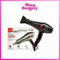 ราคา ไดร์เป่าผม Dcash Next Power 3600 ดีแคช เน็กซ์ พาวเวอร์3600 กำลังไฟ 2000 วัตต์ (15525633913)