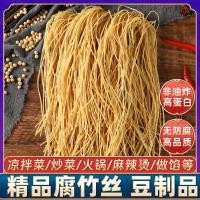 ราคา 手工腐竹丝 ฟองเต้าหู้เส้น ผลิตภัณฑ์จากถั่ว เต้าหู้เส้น อาหารแห้ง ผัดหม่าล่า ต้มยำหม้อไฟ มังสวิรัติ ฟองเต้าหู้เส้น ฟองเต้าหู้เส้น 0XAP (47750916414)