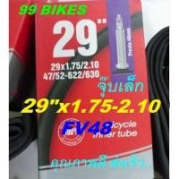 ราคา CHAOYANG 29x1.75/2.10 FV48 29" จุ๊บเล็ก ยางใน ยาง29 นิ้ว ยางในจักรยาน 29นิ้ว 47/52-622/630 คุณภาพดี ส่งเร็ว ได้ของชัวร์ (10416267222)