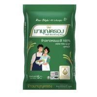 ราคา ข้าวมาบุญครอง ข้าวหอมมะลิ100%(มีส่งด่วน)ข้าวสารคุณภาพดี (28685739460)