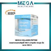 ราคา คอลลาเจนบำรุงผิว NEOCA Collagen Peptide นีโอก้า คอลลาเจน เปปไทด์ แบบชง (1กล่อง) (12057680344)