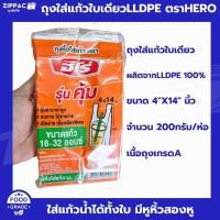 ราคา ถุงหิ้วแก้ว LL ถุงหิ้วแก้วเต็มใบ ขนาด 4x14 นิ้ว บรรจุ50ใบ/แพ็ค (24162259363)