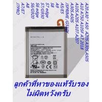 ราคา แบตเตอรี่ Samsung J7PRO A7/E7 A8 S6 S6ดอดS7 S7เอดS8A5/E5J5PRIME A30SA50SA10SA20SA10A7 2018 A20A30A50 (6438913230)