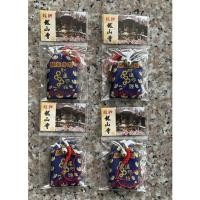 ราคา เครื่องรางไต้หวันวัดหลงซานเสริมการงานและเรื่องเรียน ปลุกเสกแล้ว** (19634467988)