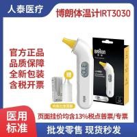 ราคา Bra bra Braun Ear Temperature เครื่องวัดอุณหภูมิเด็กเด็กผู้ใหญ่ Universal เครื่องวัดอุณหภูมิอิเล็กทรอนิกส์ IRT30 (56650668375)