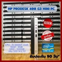 ราคา คอมพิวเตอร์มือสองครบชุด Hp Prodesk 400 G3 i5-6600T RAM 8GB Mini PC มินิพีซี เครื่องลงโปรแกรมพร้อมใช้งาน (20215229320)