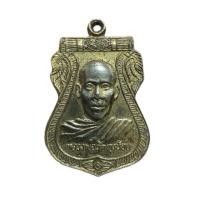ราคา เหรียญเสมาหลวงพ่อ วัดทุ่งน้อย (27736097662)