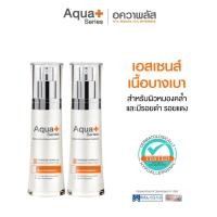 ราคา (ส่งฟรี) Aqua+ Series Radiance-Intensive Essence 30 ml. (2 ขวด) เอสเซนส์บำรุงผิวหน้า (1897111146)