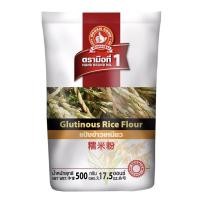 ราคา แป้งข้าวเหนียวตรามือที่1 500กรัม (9502495690)