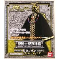 ราคา SAINT SEIYA CLOTH MYTH Aries Sion Grand Pope Shion (22962521369)