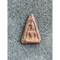 ราคา พระนางพญาเนื้อว่าน แห้งเก่า ไม่ทราบที่ (29222896939)