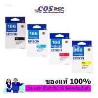 ราคา EPSON T166, T167 B,C,M,Y T166XL ตลับหมึกพิมพ์อิงค์เจ็ท For Me 10/101- Dye High [COSSHOP789] (23605178387)