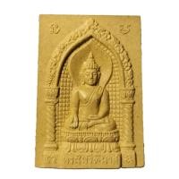 ราคา พระไพรีพินาศ สมเด็จพระสังฆราช ๘๑ พรรษา วัดบวรนิเวศวิหาร ปี 2537 พร้อมกล่องเดิม (16298616176)