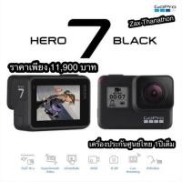 ราคา Gopro hero 7 Black ประกันศูนย์ไทย 1 ปี (2061007441)