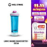 ราคา WELSTORE LHHW E-MAGMIX SHAKER BOTTLEเเก้วปั่นเเม่เหล็กไฟฟ้า เเก้วปั่นเวย์ขนาดพกพา เเก้วปั่นอัตโนมัติ (24212598248)