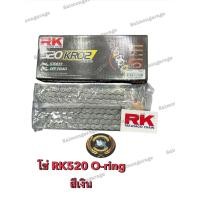 ราคา โซ่โอริง RK 520 KRO2 O-Ring สีเหล็ก ญี่ปุ่นแท้ ยาว120ข้อ ข้อแบบหมุดย้ำ #โซ่RK โซ่rkสีเหล็ก โซ่rkสีเงิน (41953957695)
