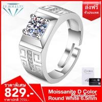 ราคา LY JEWELRYแหวนผู้ชายเงินแท้S925ฝังเพชรโมอีส D-VVS1 : F2022 (23414516118)