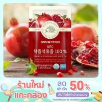 ราคา คอลลาเจนหัวเชื้อทับทิมของเกาหลี แท้100% 1ซอง (พร้อมส่ง) (14724381127)