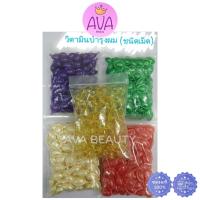 ราคา (50เม็ด/100เม็ด/ถุง) VQ Meinas วิตามินผม วิตามินบำรุงเส้นผม (ชนิดเม็ด) (23852510941)