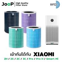 ราคา Joop Filter ไส้กรองทดแทน เครื่องฟอกอากาศ Xiaomi Mi Air Purifier รุ่น 2S 2C 2H Pro 3C 3H SmartMi (18883560501)