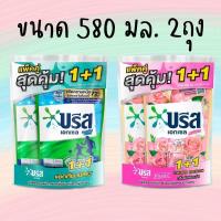 ราคา บรีสเอกเซล แพ็คคู่ 550-580ML สินค้าพร้อมจัดส่ง (29601362074)