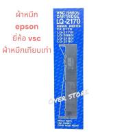 ราคา ผ้าหมึกEpson LQ-2070/ LQ-2170/ LQ-2080/ LQ-2180/ LQ-2190 (26374163623)
