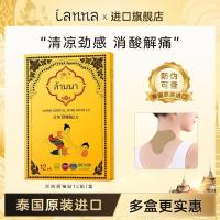 ราคา LANNA兰泰迪 clavicle贴 艾草 艾叶 clavicle Medicine Monoclubile Shield ของแท้ 10.20LNA Lanna Thailand Cervical Vertebra Patch ไหมหญ้าใหม่20251020 (41375089000)