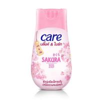 ราคา Care blink and bright sakura BB แคร์ บลิ้งค์ แอนด์ ไบร์ท บีบี แป้ง ฝุ่นสีเนื้อ 40 กรัม (40960652601)