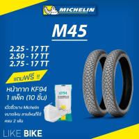 ราคา **เปิดร้านใหม่** ยางมิชลิน M45 Michelin ขอบ 17 ยางรถมอเตอไซค์ ยาง wave เวฟ 110 125 (11833029491)