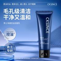 ราคา CKSINCE Refreshing Oil Control Mens Facial Cleanser Oil Balance Gentle Cleansing Amino Acid Cleanser (56451128050)
