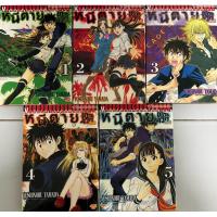 ราคา หนังสือการ์ตูนมือสอง_หนีตายเกาะนรกล้านปี_เล่ม1-5(ไม่จบ) (26716306602)