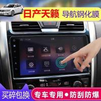 ราคา เหมาะสําหรับ 18-19 ญี่ปุ่น สัมผัส นําทางฟิล์มฟิล์มนิรภัยควบคุมกลางจอแสดงผลฟิล์มป้องกันหน้าจอดัดแปลงตกแต่ง (45950108459)