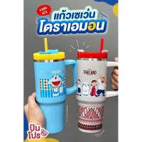 ราคา 7 Eleven แก้วเก็บความเย็นโดราเอมอน Doraemon กระบอกน้ำโดราเอม่อน สินค้าแลกซื้อ 7-11 2024 (29362429918)