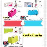 ราคา แท่นตัดเทป Deli 814 A แท่นตัดสก๊อตเทป สำหรับม้วนเล็ก (14592646226)