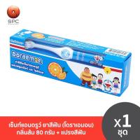 ราคา เซ็นท์แอนดรูว์ ยาสีฟัน (โดราเอมอน) กลิ่นส้ม 80 กรัม + แปรงสีฟัน (2146238081)