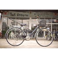 ราคา จักรยานแม่บ้านญี่ปุ่น (9653641764)