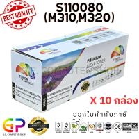 ราคา Color Box / Epson / S110080 (M310/M320) / ตลับหมึกเทียบเท่า /AL-M220DN/AL-M310DN/AL-M320DN/สีดำ/2,700แผ่น/10 กล่อง (24406136237)
