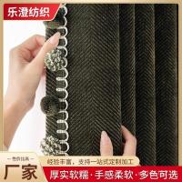 ราคา Retro สีเขียว ก้างปลา Blackout สไตล์อเมริกัน ตกแต่งด้วย Chenille Fur Ball สีน้ำตาล สำหรับห้องนอน (43572149780)