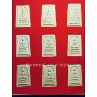 ราคา (1) พระสมเด็จพิมพ์ยอดนิยม ย้อนยุค รุ่น มหามงคล เนื้อผงมวลสารเก่าแก่แตกลายงา วัดระฆังโฆสิตาราม กรุงเทพ ปี 2546-2548 (26370402651)