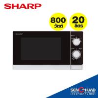 ราคา SHARP ไมโครเวฟ (800 วัตต์, 20 ลิตร, สีขาว) รุ่น R-200W (16064497373)